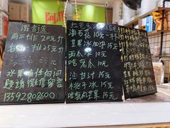 -阿群甘草水果