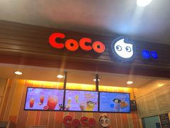门面-CoCo都可(搜秀城店)
