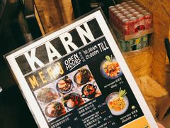 -KARN敢·春武里泰国小餐馆(版筑翠园店)