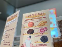 -LELECHA乐乐茶(百货大楼店)