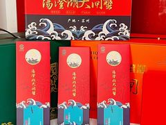 -阳澄湖大闸蟹·琼灵阁牌品牌连锁(吴中总店)