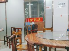 大堂-南记食粥坊·宵夜大排档(莲花总店)