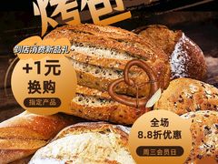 -面包日报