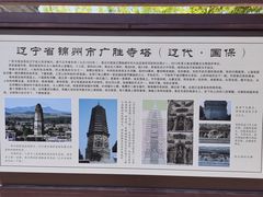-广胜寺塔