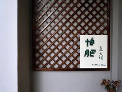 -瑞光创意工厂
