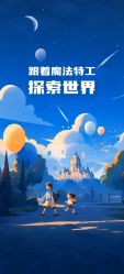 -魔法特工亲子游(永庆坊店)
