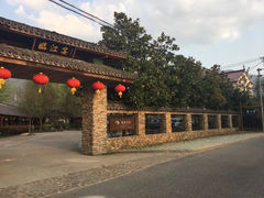 门面-临江宴餐厅·桐庐菜(富春江店)