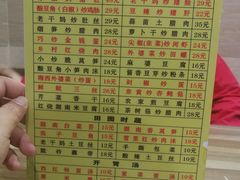 菜单-建辉湖南土菜馆(南大街店)