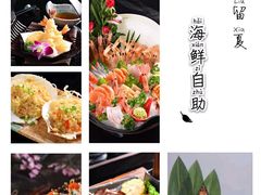 -酒久自助料理(佳兆业店)