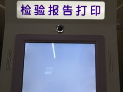 -首都医科大学附属北京天坛医院
