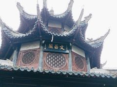 -文昌阁