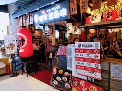 -沼津港渔市(宏伊国际广场店)
