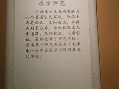 -湖南省立第一师范学校旧址