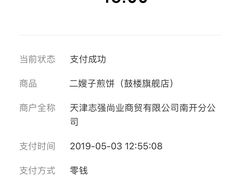 -清真·二嫂子煎饼果子(鼓楼旗舰形象店)