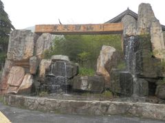 -东天目山风景区