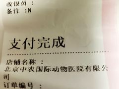 -中农国际动物医院24小时·猫科·骨科·急重症中心