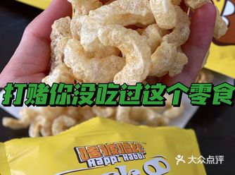 我打赌你没吃过这个零食，竟然是它做的