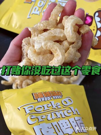 我打赌你没吃过这个零食，竟然是它做的
