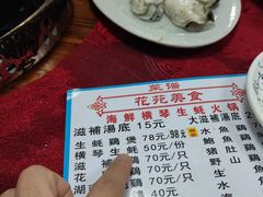 -花苑美食横琴生蚝火锅(拱北粤华路店)