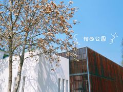 -石家庄市植物园