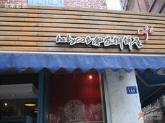 -Babycat私家御饼屋(龙头路一店)