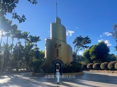 -墨江北回归线标志园