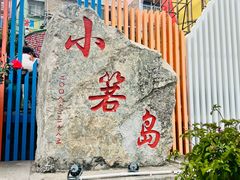 -温岭石塘海边