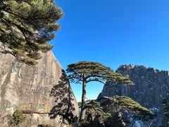 -黄山风景区