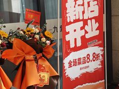 -添运来(茶园奥园广场店)