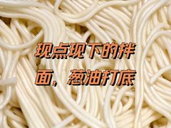 葱油拌面-李百蟹·江南蟹黄面·河景餐厅(夫子庙总店)