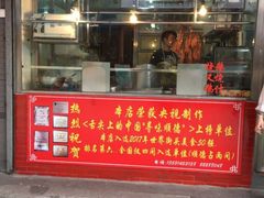 门面-黄连大头华烧鹅店(大良店)