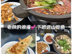 -都江堰石锅鱼