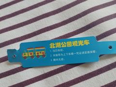 -长春北湖公园