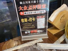 -冯大腕江湖川菜馆(后沙峪店)