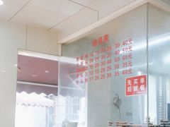 -守英猪脏粉(仓桥街店)