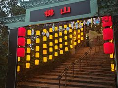 -长鹿旅游休博园