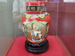 -中国黄酒博物馆