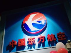 -成都星期8小镇(江宁南路店)