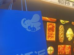 -小飞象面包公社(珠江路金鹰店)