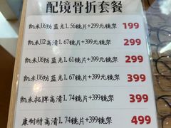 -Eziwish眼镜·蔡司授权店