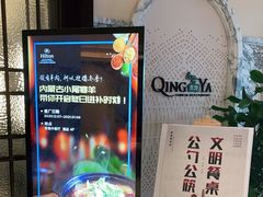 -青雅中餐厅(大连金石滩绿发希尔顿度假酒店)