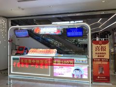 -中国福利彩票(新世界城旗舰店)