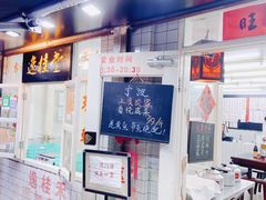 -逸桂禾面馆