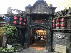 -院8里·少城记忆老川菜(宽窄巷子店)