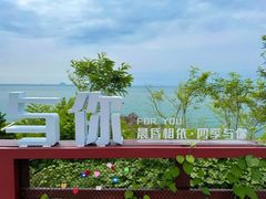 -崂山巨峰游览区