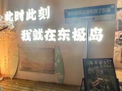 -东极岛景区