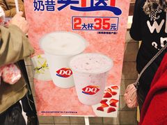 景观位-DQ·蛋糕·冰淇淋(合生汇店)