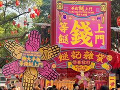 -越秀西湖花市(广州城市广场花卉店)