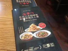 -金掌勺·锅包肉(双榆树店)