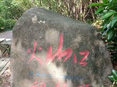 -南京市江宁方山